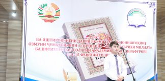 ИШТИРОКИ ФАЪОЛИ УСТОДОНУ ДОНИШҶӮЁН ДАР ОЗМУНИ ««ТОҶИКОН»- ОИНАИ ТАЪРИХИ МИЛЛАТ”