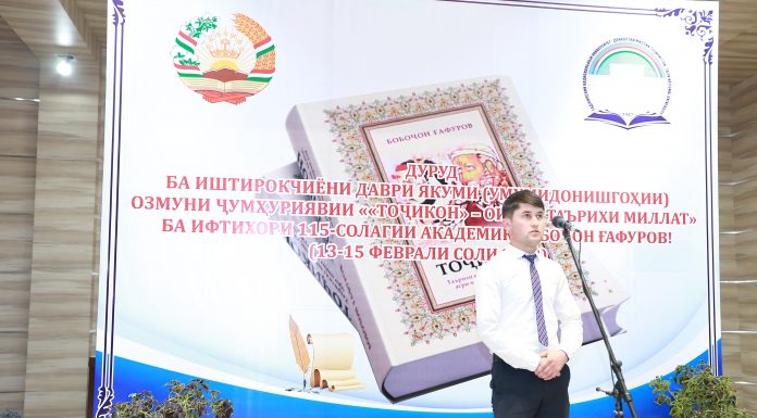 ИШТИРОКИ ФАЪОЛИ УСТОДОНУ ДОНИШҶӮЁН ДАР ОЗМУНИ ««ТОҶИКОН»- ОИНАИ ТАЪРИХИ МИЛЛАТ”
