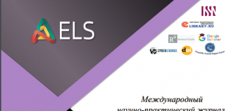 Международная научно-практическая конференция »Science and Technologies»