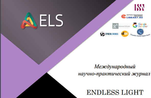 Международная научно-практическая конференция ”Science and Technologies”