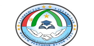 ФОРУМИ РЕКТОРОНИ ДОНИШГОҲҲОИ ТОҶИКИСТОН ВА УЗБЕКИСТОН БАРГУЗОР ГАРДИД