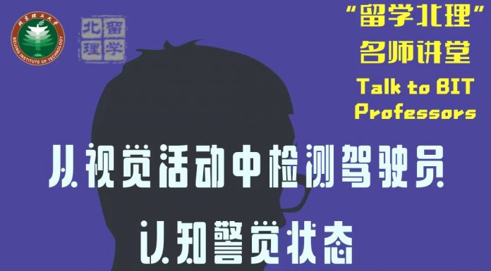 Invitation to joining our webinars: Talk to BIT Professors