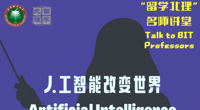 Talk to BIT Professors