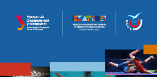 Международный фестиваль университетского спорта — Екатеринбург -2023