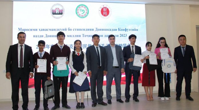 ИҚДОМИ НЕКИ ДОНИШКАДАИ КОНФУТСИЙ