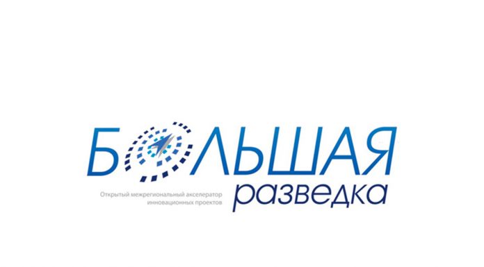 ПРИЕМ ЗАЯВОК В АКСЕЛЕРАТОР “БОЛЬШАЯ РАЗВЕДКА 2023”