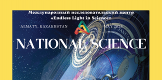 Приглашаем принять участие — Международный научно-практический журнал »Endless Light in Science»