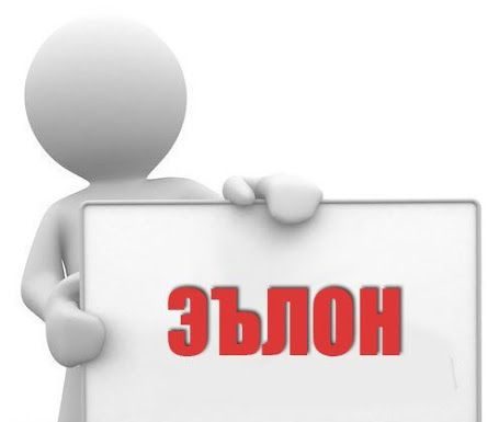 ЭЪЛОН!