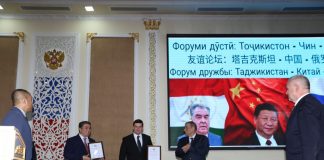 ФОРУМ ДРУЖБЫ: ТАДЖИКИСТАН-КИТАЙ-РОССИЯ