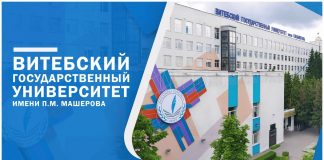 Конференция: УО «ВГТУ» (Беларусь)