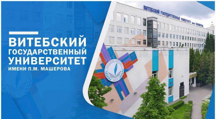 Конференция: УО “ВГТУ” (Беларусь)