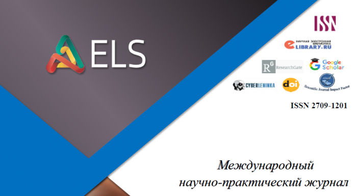 Приглашаем принять участие – Международный научно-практический журнал ”Endless Light in Science”