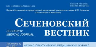Приглашаем Вас принять участие в качестве авторов и редакторов специальных выпусков журнала Сеченовский вестник!