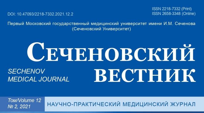 Приглашаем Вас принять участие в качестве авторов и редакторов специальных выпусков журнала Сеченовский вестник!