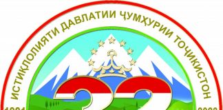 ИСТИҚЛОЛ – РАМЗИ МИЛЛАТИ КУҲАН ВА ДАВЛАТИ ҶАВОН