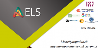 Международный научный журнал Endless Light in Science — сентябрь 2023