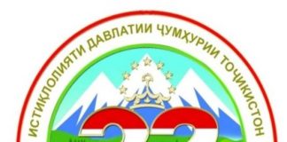 9 SEPTEMBER – INDEPENDENCE DAY OF THE REPUBLIC OF TAJIKISTAN
