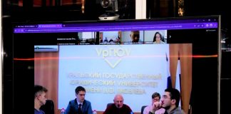 ОНЛАЙН ЗАСЕДАНИЕ «МЕЖДУНАРОДНОЙ ШКОЛЫ УГОЛОВНОГО ПРОЦЕССА»