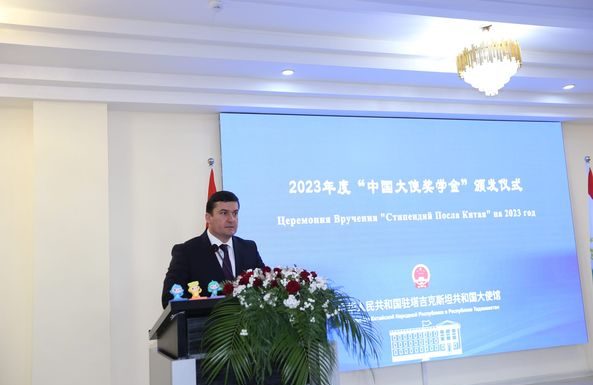 ГИРАНДАГОНИ СТИПЕНДИЯИ САФИРИ ЧИН МУАЙЯН ШУДАНД