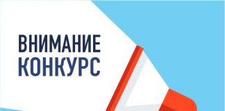 ВНИМАНИЕ! КОНКУРС!