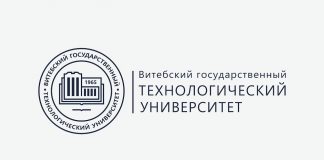 VITEBSK STATE TECHNOLOGICAL UNIVERSITY INVITES TO PARTICIPATE IN VIII INTERNATIONAL SCIENTIFIC AND PRACTICAL CONFERENCE «EDUCATION AND SCIENCE IN THE 21st CENTURY»