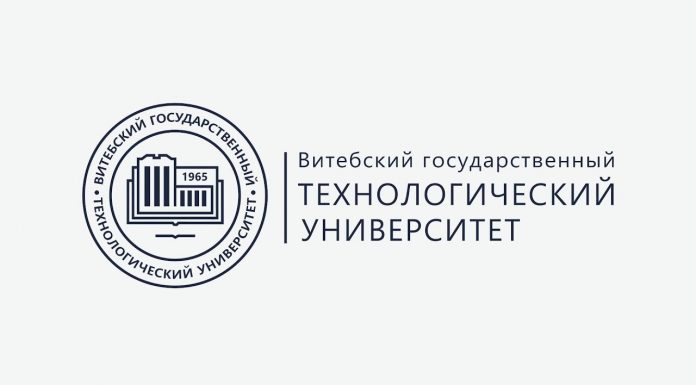 VITEBSK STATE TECHNOLOGICAL UNIVERSITY INVITES TO PARTICIPATE IN VIII INTERNATIONAL SCIENTIFIC AND PRACTICAL CONFERENCE «EDUCATION AND SCIENCE IN THE 21st CENTURY»
