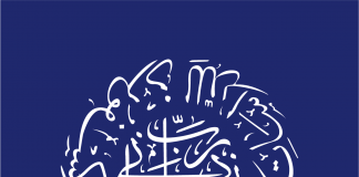 Oxford Centre for Islamic Studies – Visiting Fellowships