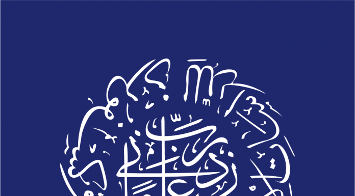 Oxford Centre for Islamic Studies – Visiting Fellowships