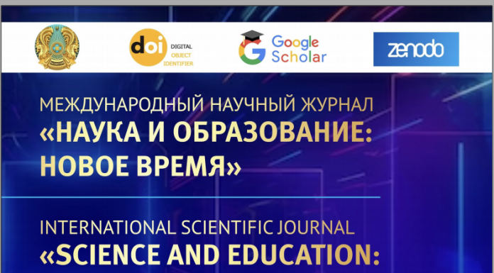 International scientific journal «SCIENCE AND EDUCATION MODERN TIMES»