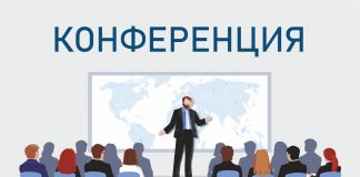 12-я Международная научно-практическая конференция​ «Научное издание международного уровня – 2024: трансформация и устойчивое развитие»