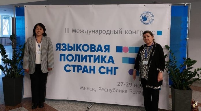 III МЕЖДУНАРОДНЫЙ КОНГРЕСС “ЯЗЫКОВАЯ ПОЛИТИКА СТРАН СНГ”