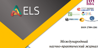 International scientific and practical journal ”Endless Light in Science”