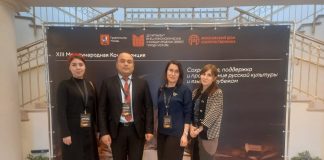 XIII МЕЖДУНАРОДНАЯ КОНФЕРЕНЦИЯ «СОХРАНЕНИЕ, ПОДДЕРЖКА И ПРОДВИЖЕНИЕ РУССКОЙ КУЛЬТУРЫ И ЯЗЫКА ЗА РУБЕЖОМ»