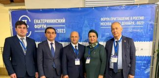 ЕКАТЕРИНИНСКИЙ ФОРУМ