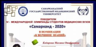 ҒОЛИБИЯТ ДАР ОЛИМПИАДА
