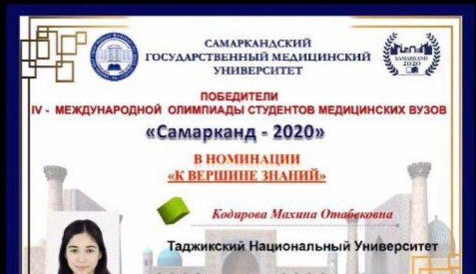 ҒОЛИБИЯТ ДАР ОЛИМПИАДА