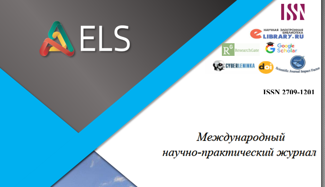 Приглашаем принять участие – Международный научно-практический журнал ”Endless Light in Science”