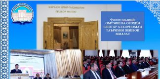 ОМӮЗИШ ВА ОГОҲИИ БЕШТАР АЗ КОРНОМАИ ТАЪРИХИИ ПЕШВОИ МИЛЛАТ