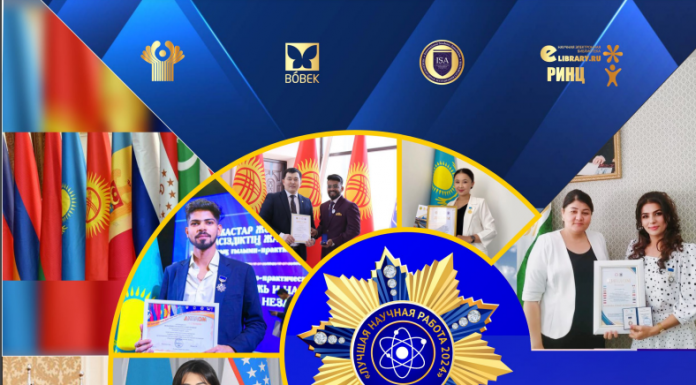 Международный конкурс «ЛУЧШАЯ НАУЧНАЯ РАБОТА 2024»