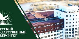 IV Международная научно-практическая конференция ”ИНЖИНИРИНГ: ТЕОРИЯ И  ПРАКТИКА“