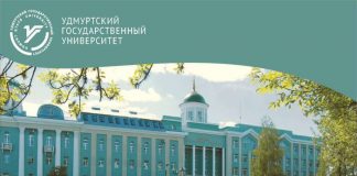 Неделя науки_УдГУ_Ижевск_апрель 2024