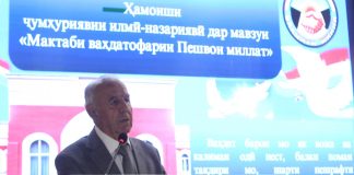 МАКТАБИ ВАҲДАТОФАРИИ ПЕШВОИ МИЛЛАТ