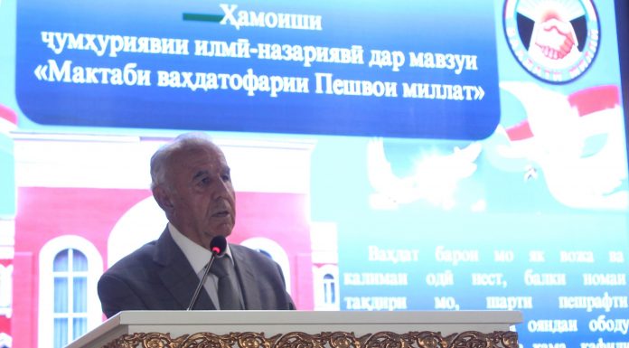 МАКТАБИ ВАҲДАТОФАРИИ ПЕШВОИ МИЛЛАТ