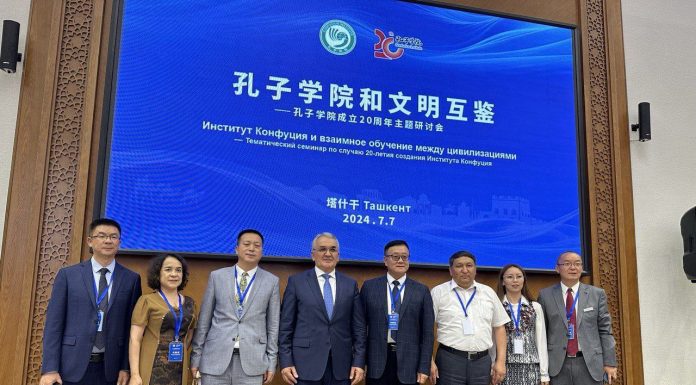 ИНСТИТУТ КОНФУЦИЯ И ВЗАИМНОЕ ОБУЧЕНИЕ ЦИВИЛИЗАЦИЯМИ