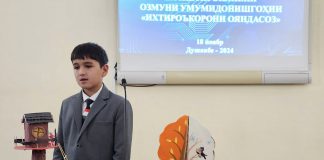 РУШДИ ИННОВАТСИОНӢ БА ХОТИРИ ОЯНДА: БАРГУЗОРИИ НАХУСТИН ОЗМУНИ УМУМИДОНИШГОҲИИ “ИХТИРОЪКОРОНИ ОЯНДАСОЗ”