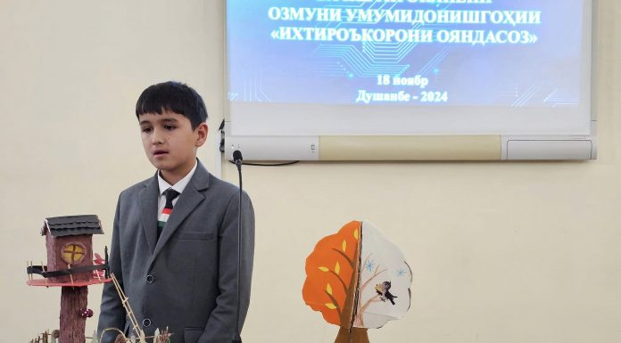 РУШДИ ИННОВАТСИОНӢ БА ХОТИРИ ОЯНДА: БАРГУЗОРИИ НАХУСТИН ОЗМУНИ УМУМИДОНИШГОҲИИ “ИХТИРОЪКОРОНИ ОЯНДАСОЗ”