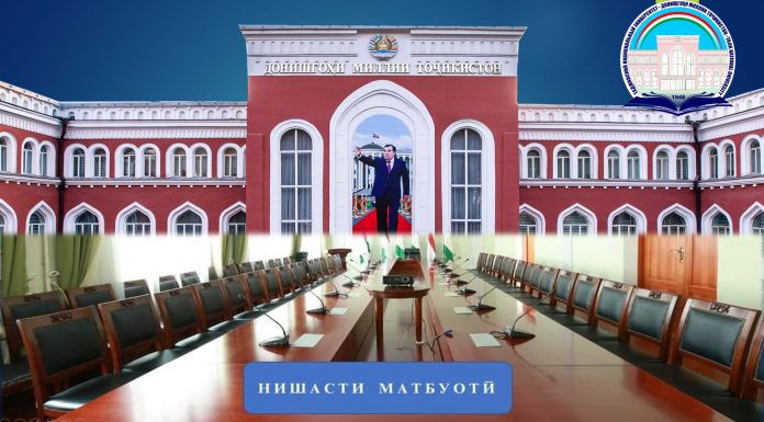 ТАВАҶҶУҲ! НИШАСТИ МАТБУОТӢ ДАР ДОНИШГОҲИ МИЛЛӢ