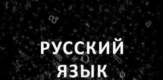 КОНФЕРЕНСИЯИ ҶУМҲУРИЯВИИ ИЛМИЮ НАЗАРИЯВИРО ДАР МАВЗУИ «МЕТОДИКАИ ТАЪЛИМИ ЗАБОН ВА АДАБИЁТИ РУС ДАР ҶАҲОНИ МУОСИР»