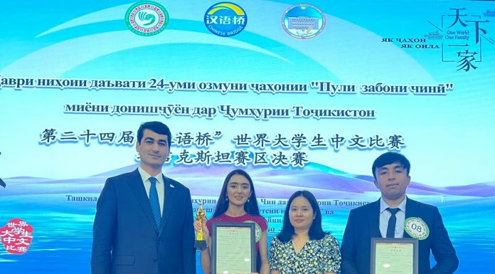 ПИРӮЗИИ ДОНИШҶӮЙИ ДМТ ДАР ОЗМУНИ БАЙНАЛМИЛАЛИИ «ПУЛИ ЗАБОНИ ЧИНӢ»