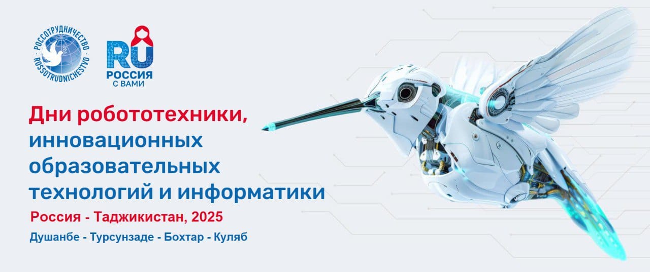 АНОНС Университетов партнеров